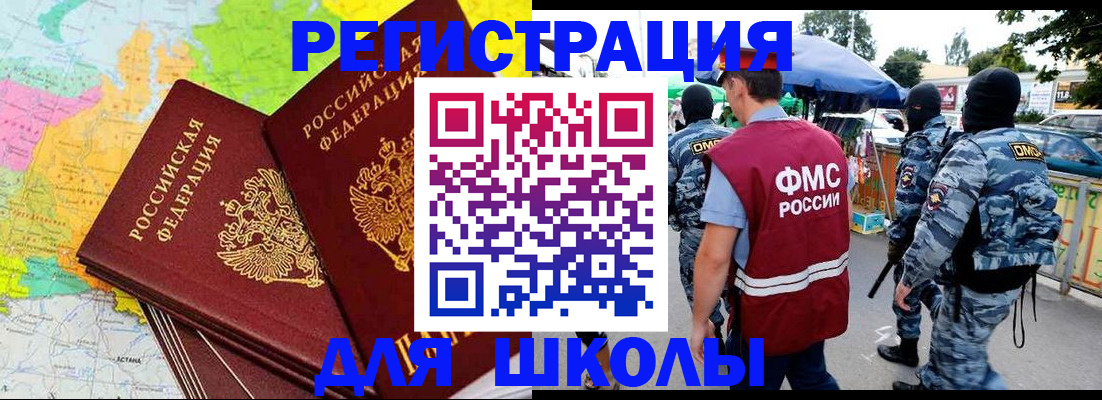 временная регистрация адрес в Рузаевке