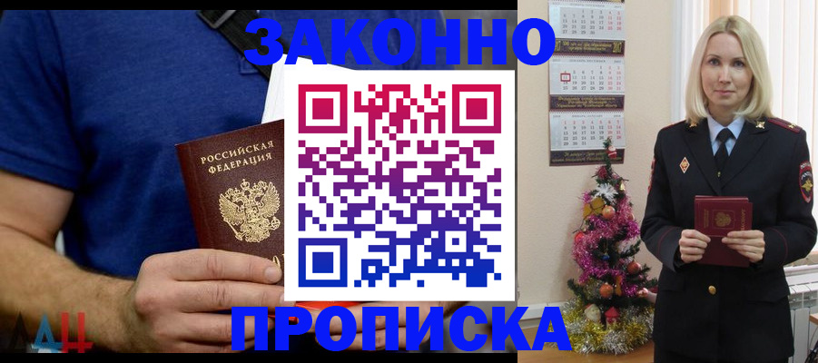 временная регистрация для всех в Рузаевке