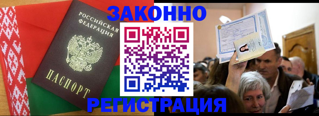 временная регистрация для школы в Рузаевке